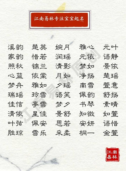 宋词休闲起名怎么起名