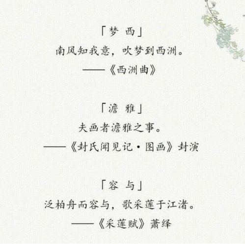 诗词起名好吗怎么起名