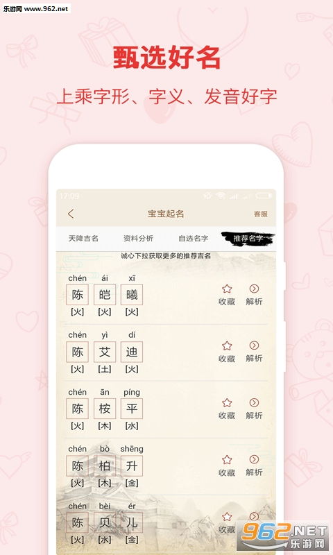 宝宝起名公式怎么起名