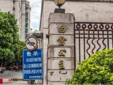 小区起名公司怎么起名