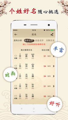 宝宝起名应该怎么起名