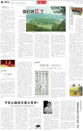 班级刊物起名怎么起名