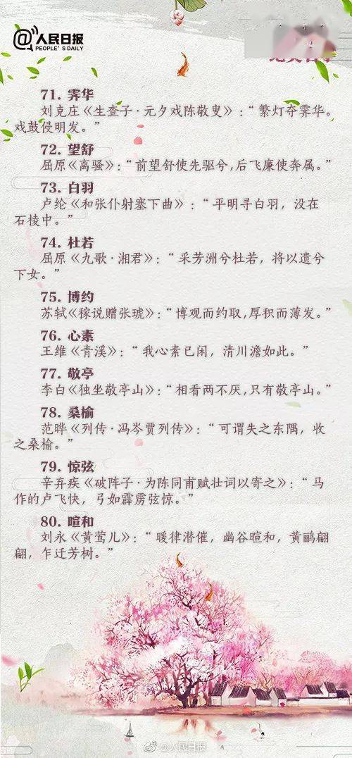 泰山诗歌起名怎么起名