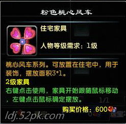 粉色物品起名怎么起名