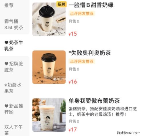 游戏起名奶茶怎么起名