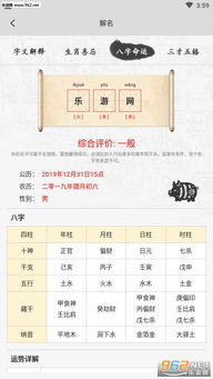 起名游戏公寓怎么起名