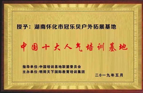 团建基地起名怎么起名