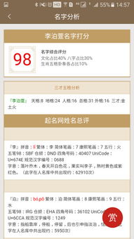 正宗周易起名怎么起名