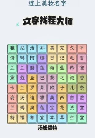 起名汉字游戏怎么起名