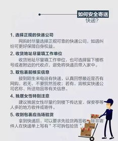 快递诈骗起名怎么起名