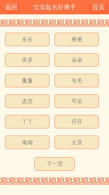 起名名字助理怎么起名