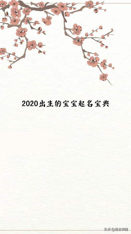 宝宝起名福星怎么起名