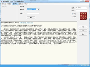 双姓起名程序怎么起名