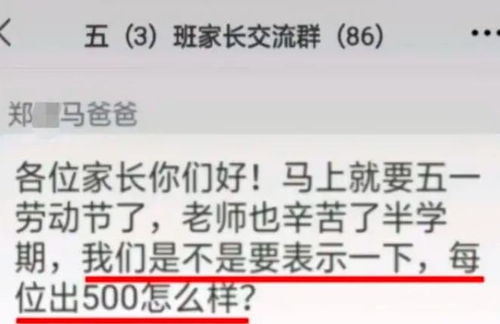 二年级家长群怎么起名称