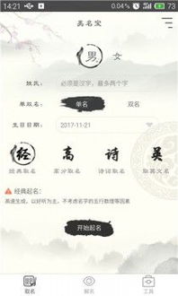 第三个字是怡怎么起名女