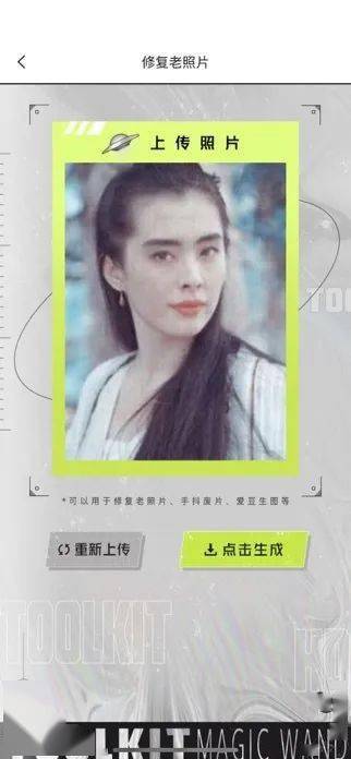 抖音上一家人怎么起名子