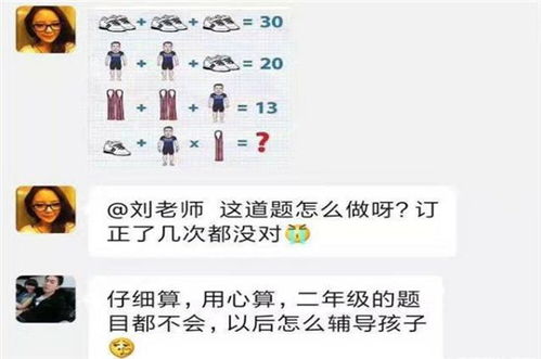 二年级家长群怎么起名