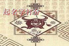 五行土过旺起名字怎么取