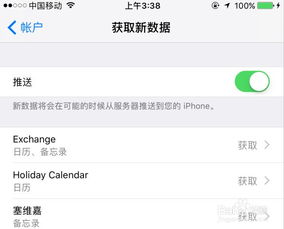 苹果备忘录起名字怎么弄