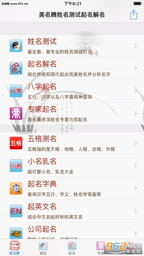 怎么按八字起名字好听