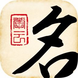 袁姓用熠字起名怎么起的
