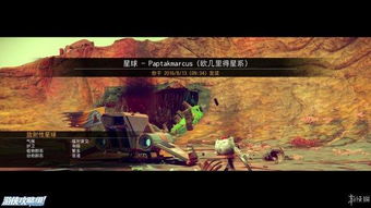 无人深空起名字怎么改