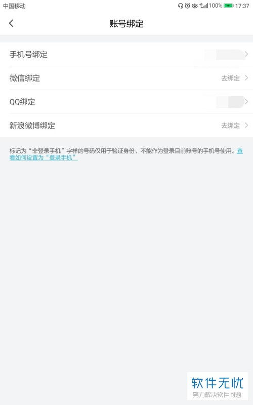 喜马拉雅账号怎么起名字