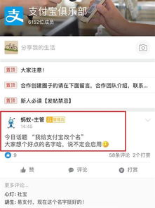 支付宝种苹果树怎么起名