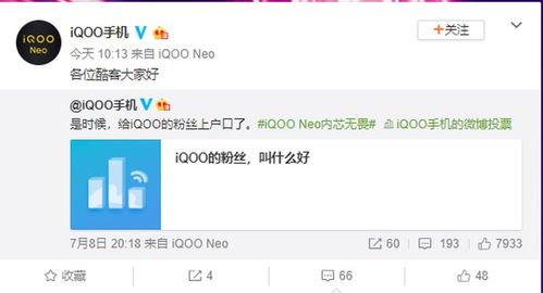 手机粉丝团起名字怎么起
