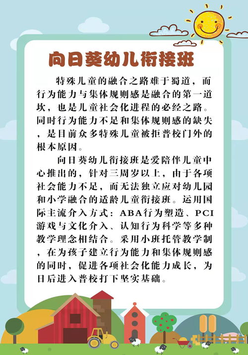 特殊教育幼儿园怎么起名