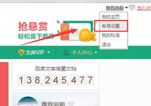 百度文库照片起名怎么改