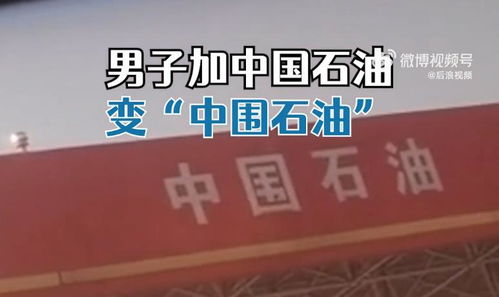 石油公司怎么起名字大全