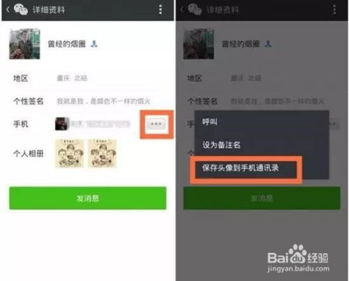 闺蜜微信备注怎么起名字
