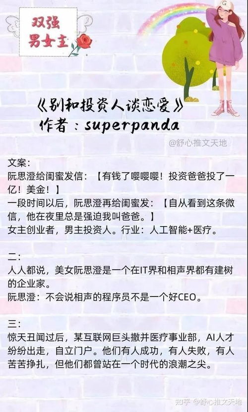 双女主的文怎么起名的
