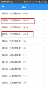 怎么给男孩起名字黄氏