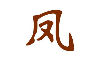 女朋友有个凤字怎么起名