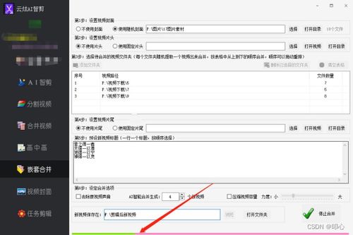 视频封面起名字怎么改