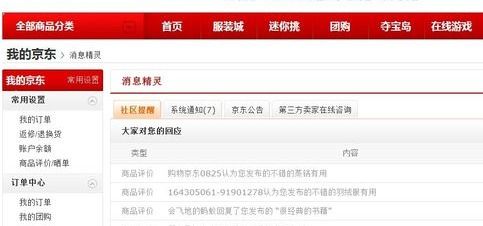 怎么给网上商城起名字