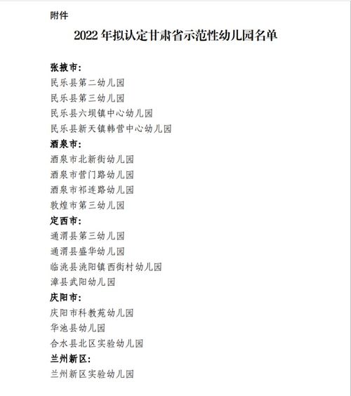 幼儿教育作文怎么起名字