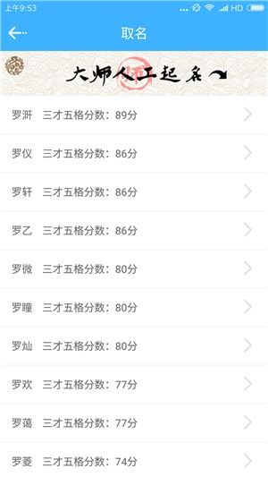 怎么给女生起名字大全