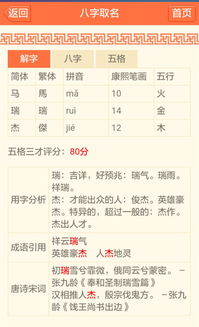 怎么取八字起名字