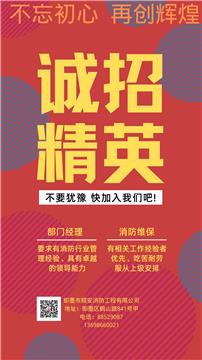 消防维保公司怎么起名字