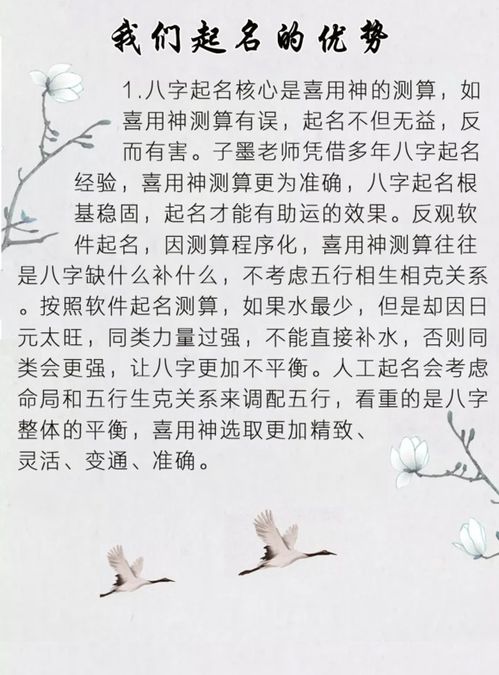 怎么用八字起名子好听
