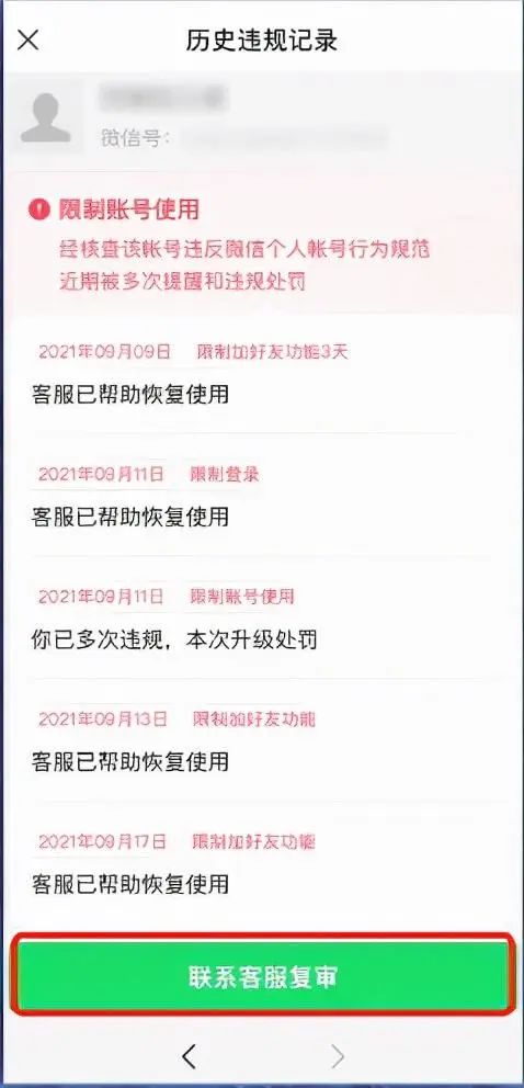 翟氏微信群号怎么起名