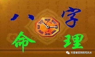看风水八字起名怎么起