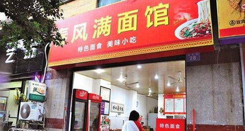 怎么给面馆起名字大全