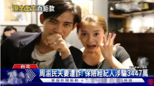 周渝民夫妇被闺蜜诈骗841万案宣判结果