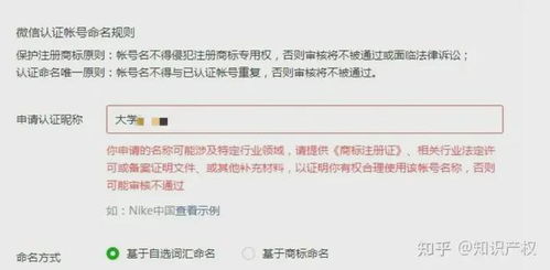 微信怎么给公司起名字
