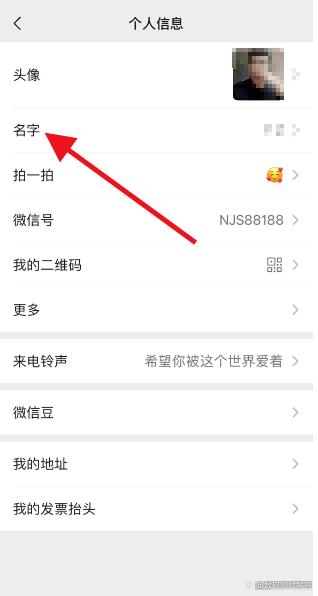 怎么在微信上起名最好听