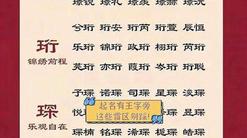 王姓带奉字辈怎么起名